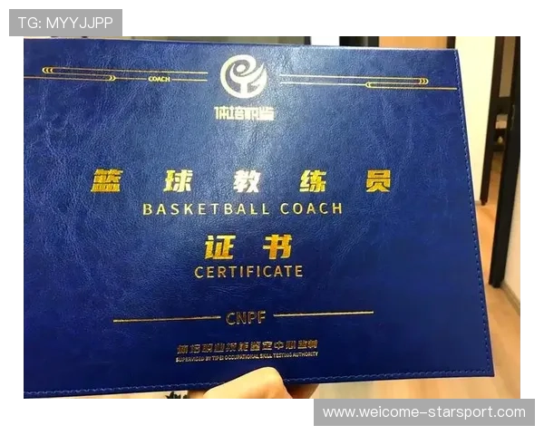 中国篮球是否推动建立教练员技能等级认证体系，中国篮球教练员培训等级