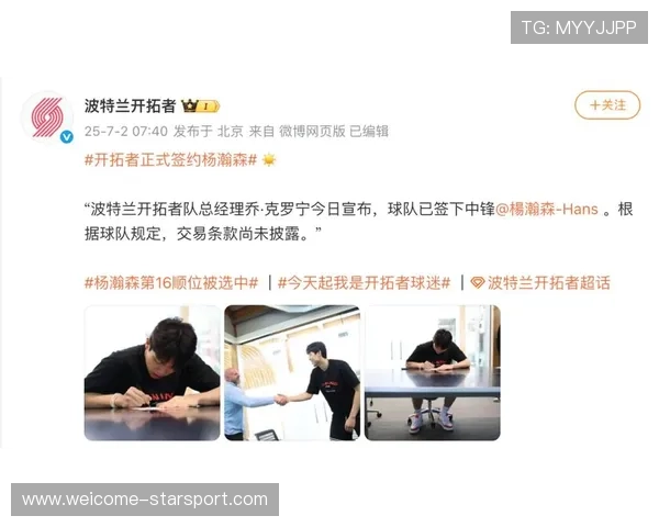 开拓者官宣：已召回杨瀚森！昨天刚刚下放发展联盟，开拓者成员名单