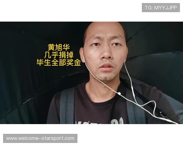 [选手名]成立慈善基金：将所有奖金捐给贫困地区建学校✨